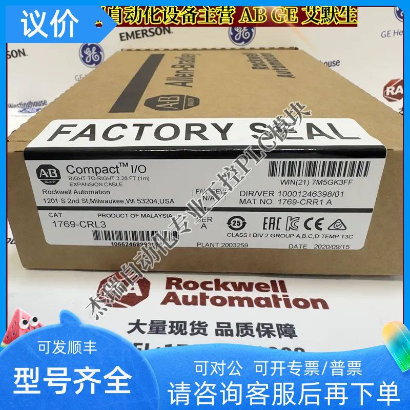 AB 1769-CRL3 电缆CompactLogix总线扩展从右到左3m长