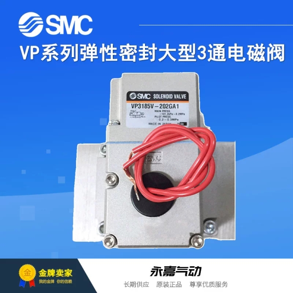 原装正品电磁阀VP3185V-122GB1/124DA1/141DZA/DB1/GB1/DZA1/GA1