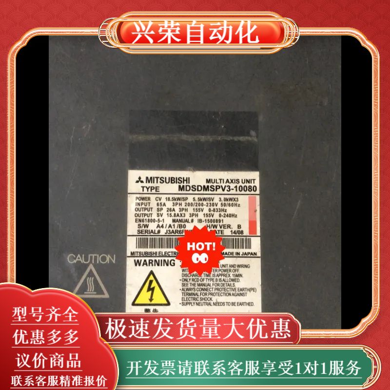 MDSDMSPV3-10080  驱动器 成色如图 现货