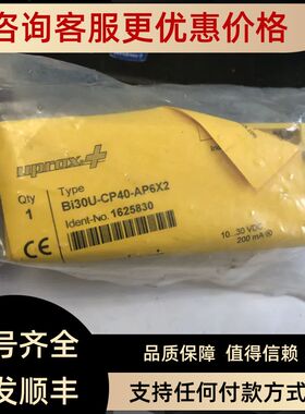 TURCK BI30U-CP40-AP6X2 ;1625830   发
