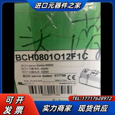 全新原装伺服电机BCH0801012F1C,BCH08议价