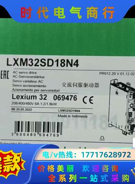 LXM32SD18M2,LXM32D30N4驱动器，全议价