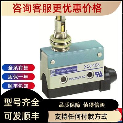 Telemecanique特勒美科行程开关XZCP1041L10 XZCP0941L5