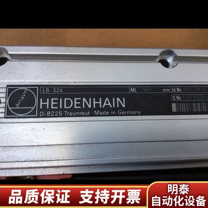 HEIDENHAIN光栅尺LB326 ML1640mm ID.询价