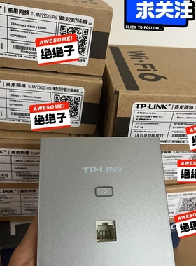 [维修]TL-XAP1502GI-PoE 薄款深空银（方）易展版 A