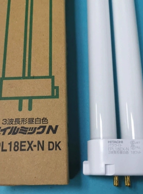 HITACHI  FPL18EX-N 三波长荧光护眼 18W暖白柔光台灯灯