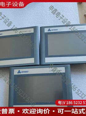 议价：合信触摸屏TP07I  CTS6-T07I-CH030  原