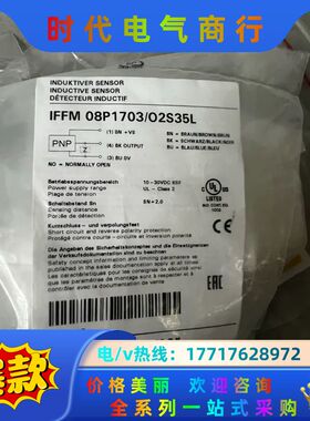 Baumer保盟IFFM 08p1703/O2S35L剩议价