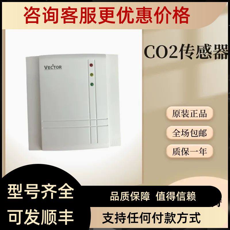 vector伟拓CO2变送器SRC-C1 SDC2-16-C-200.101U二氧化碳传器