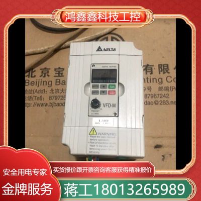 台达变频器 VFD015M43B，1.5千瓦，380伏，9.