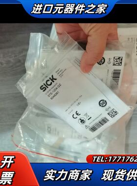 SICK西克STE-1204-GZ连接器插头6048261议价