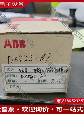 议价：ABB模块DX522 B7 1SAP24500R0001