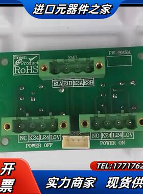 PW-BMSM赛洋面板开关机电源小板，赛洋操作面板启停板议价