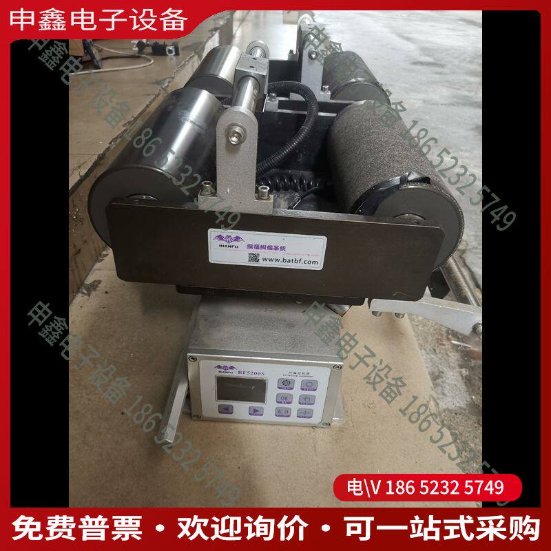 议价：纠偏架编福纠偏系统纠偏控制器BF5200S导棍长度250