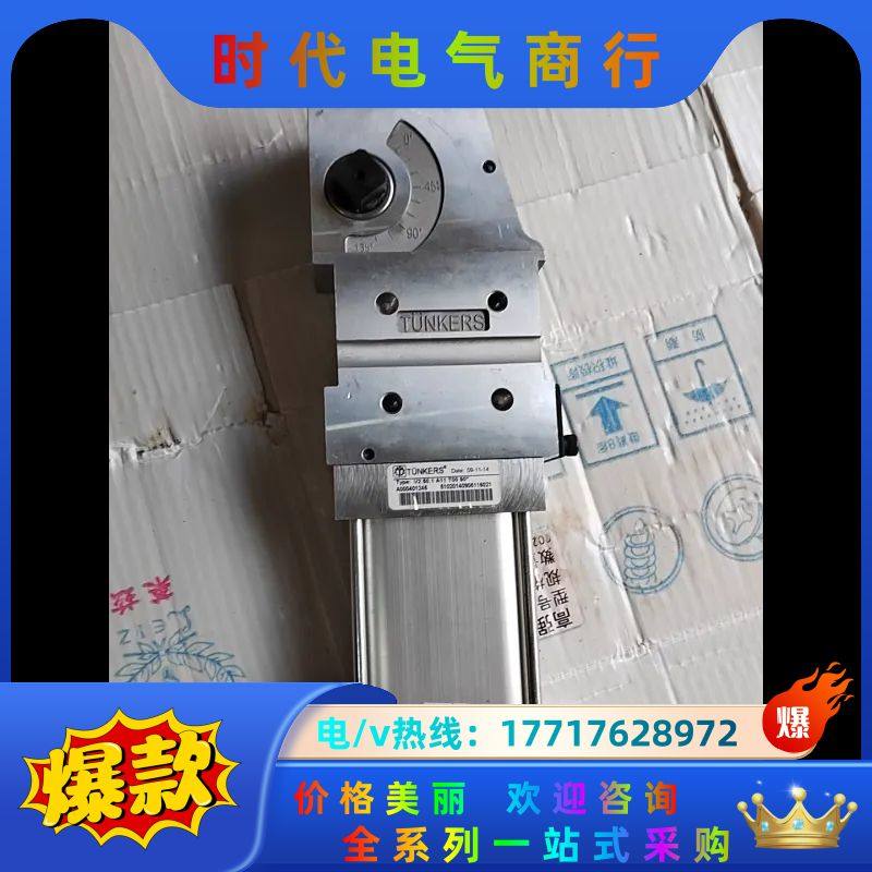 TUNKERS气缸，V2 50.1 A11 T00 90，库议价
