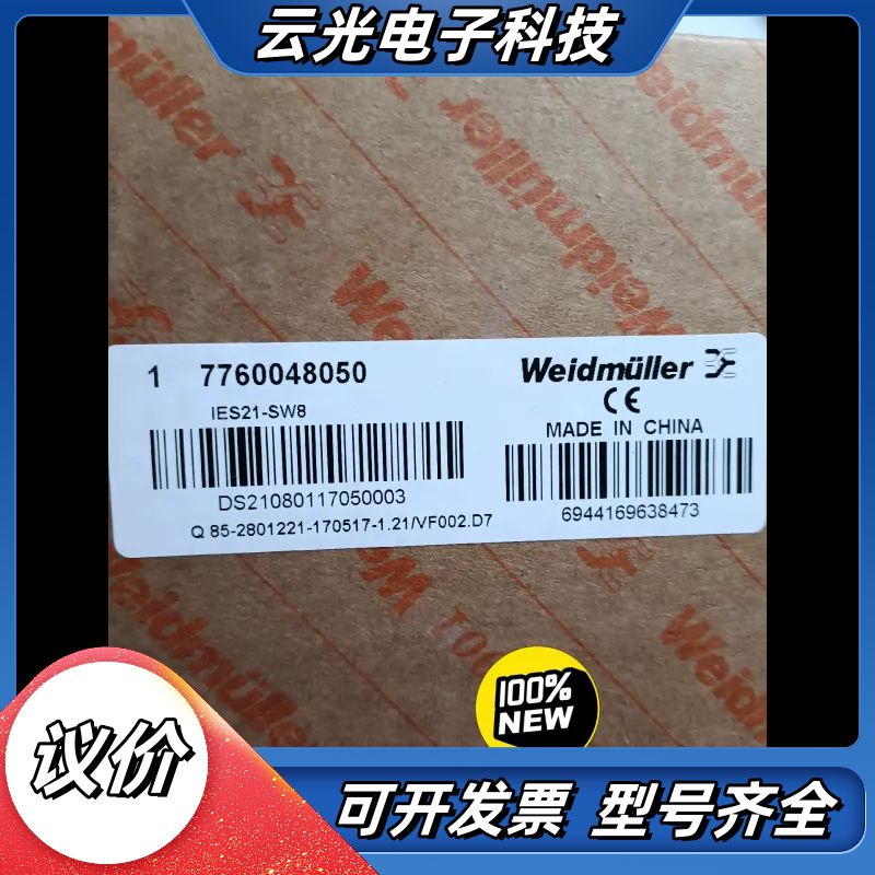 原装正品魏德米勒交换机 7760048050  IES21-议价