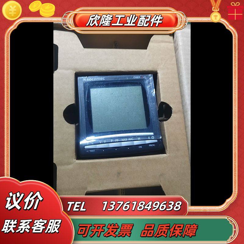 进口溯高美SOCOMEC多功能电表DIRIS A41 电力仪议价
