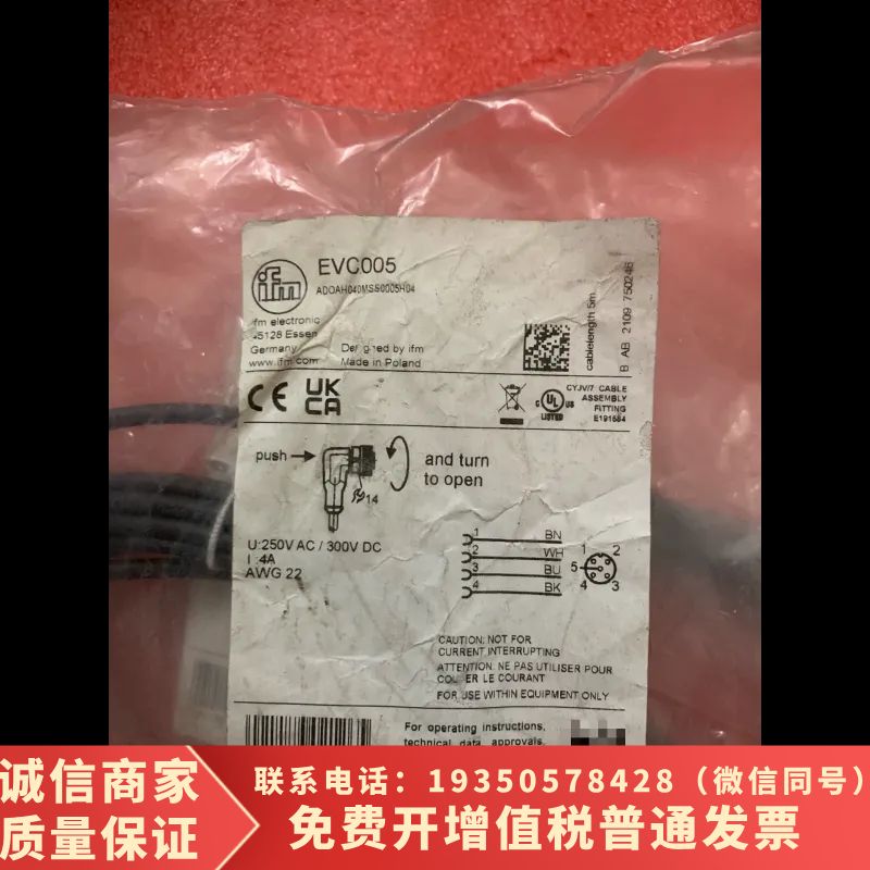 FM易福门传感器连接线EVC005详谈价