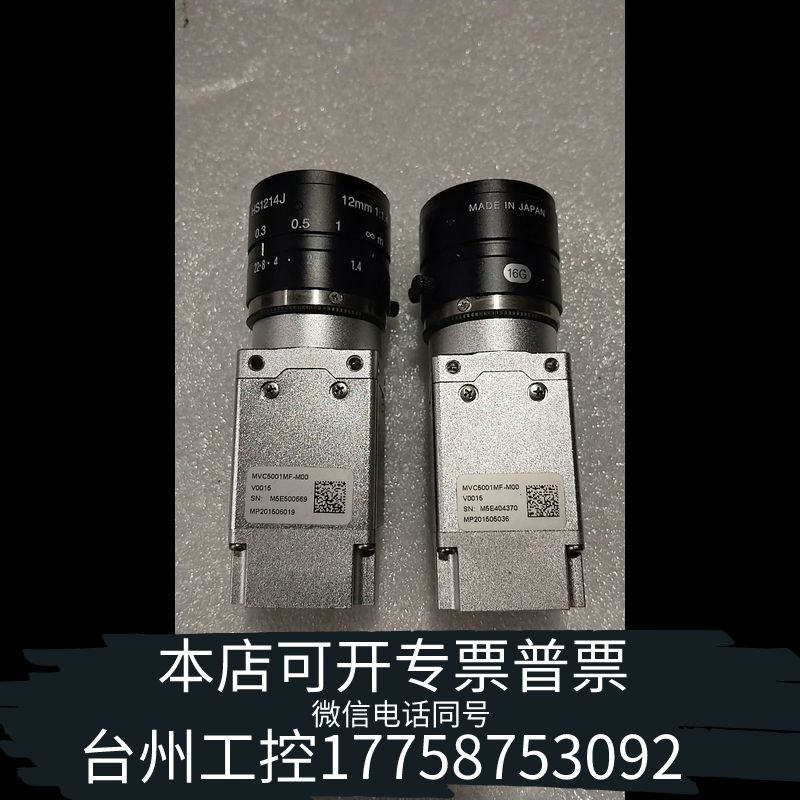 台州微视工业相机MVC5001MF-M00-V0015 带镜头