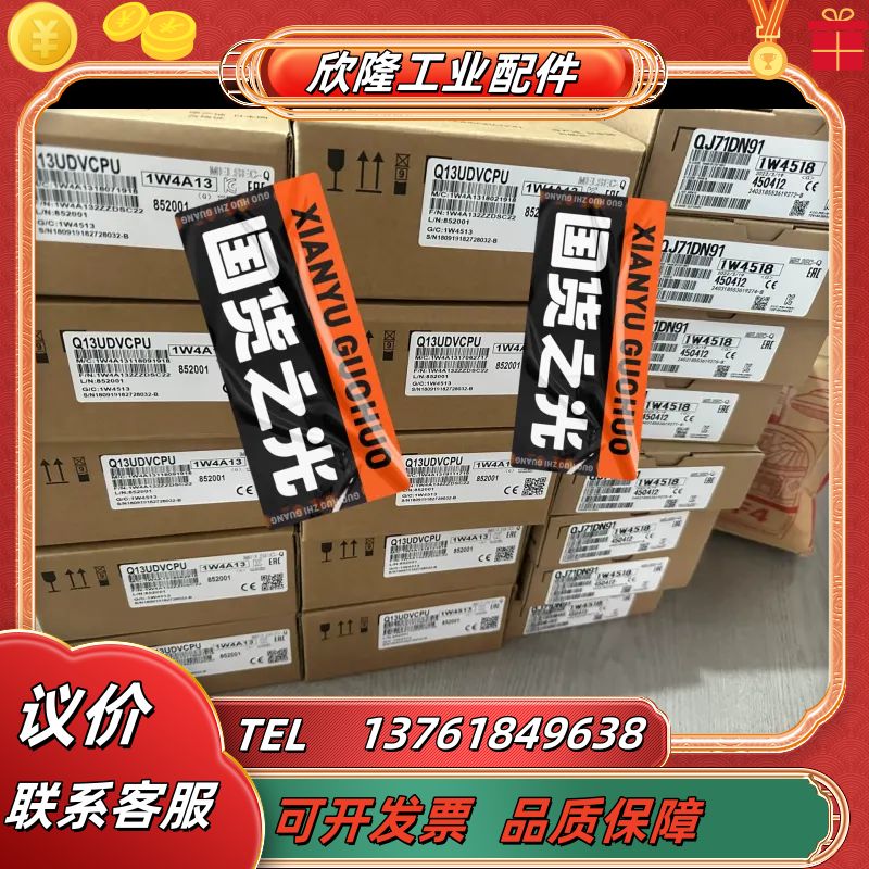 三菱plcQ13UDVCPU  QJ71DN91，需要私聊议价