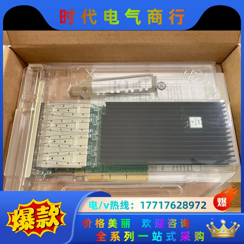 Intel X710-DA4 四口10Gb万兆以太网光纤网卡议价