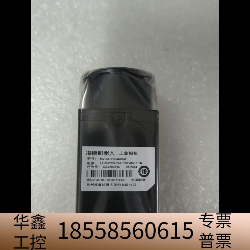 工业相机 MV-CU013-A0GM.议价