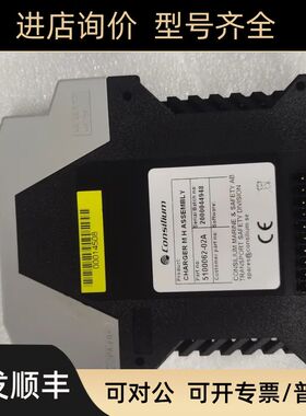 Consilium CHARGER M  5100062-02A 警模块