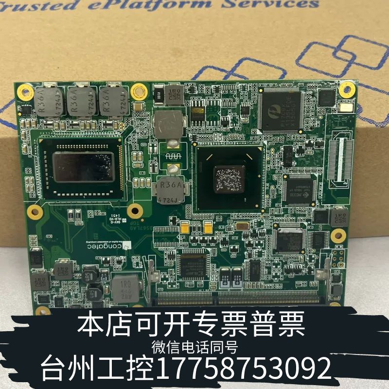 台州康佳特BS67LAO，i7CPU， congatec AG
