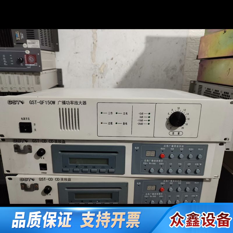 150W海湾广播功率放大器， gst/海湾.议价