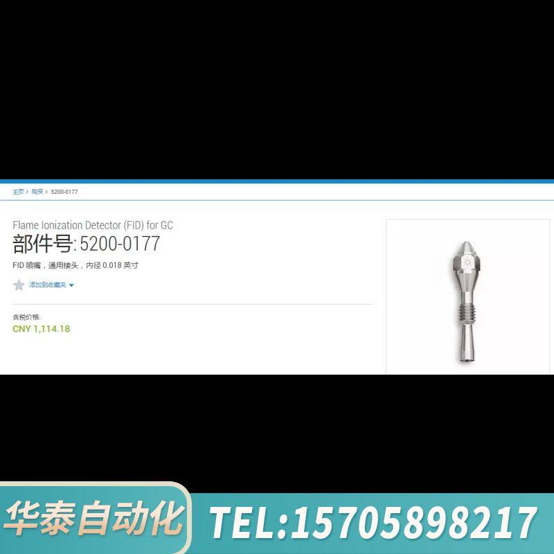 华泰G1531-80620 Replaced by 5200-0