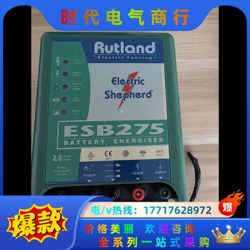 罗特兰ESB275电子围栏主机 现货，成色如图，需要请私议价