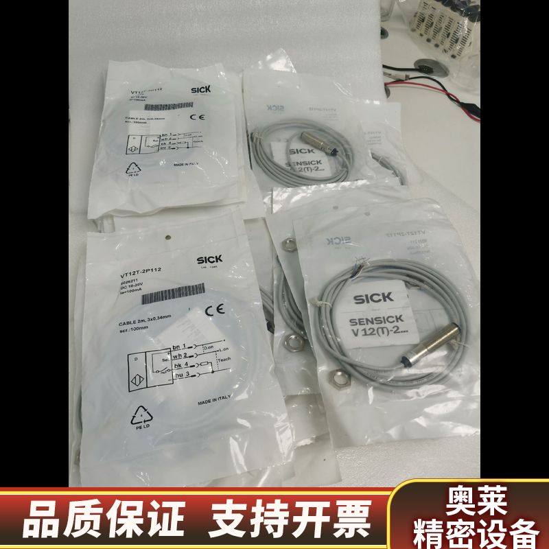 西克传感器VT12T-2P112.询价