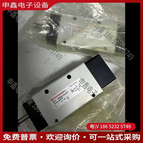 议价：诺冠NORGREN电磁阀24V V63D417A-A3