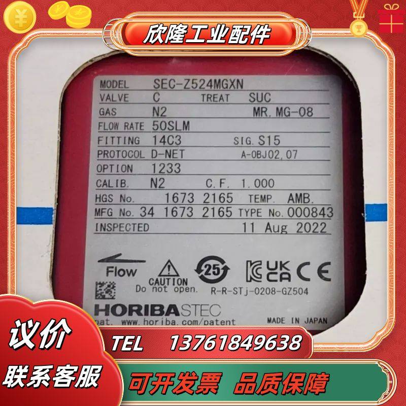 horiba sec-z524mgxn 50SLM,全新，0议价