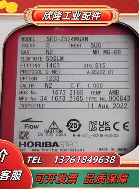 horiba sec-z524mgxn 50SLM,全新，0议价