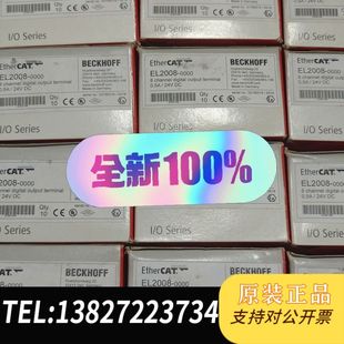 8通道 全新原装 全新倍福EL2008 0000 EtherCAT模块