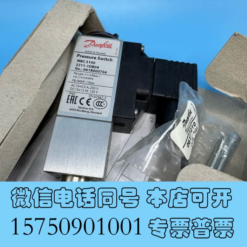 全新丹佛斯 压力开关 MBC 5100 2211-1DB04 0询价