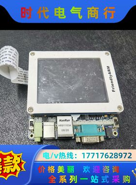 sc2440开发板友善之臂micro2440标准版嵌入式li议价