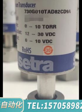 华泰西特Setra真空转ducer，型号730G10
