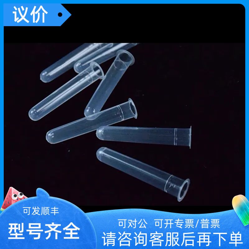 进样管 ICP-MS专用进样管 玻璃棒 试管架分析高性能合成材料