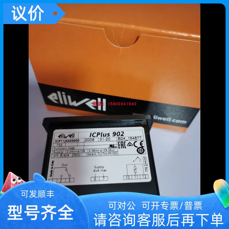Eliwell伊力威控制器ICPLUS902/EWPLUS974/ID961