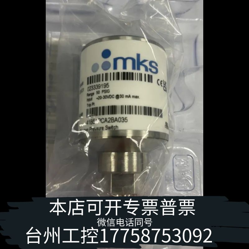 台州MKS41B51PCA2BA035,。工作范围50