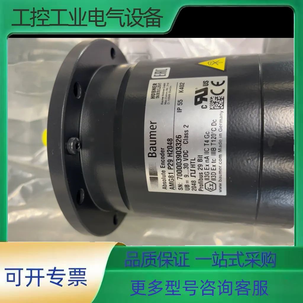BAUMER堡盟编码器AMG81 P29 H2048 堡盟A【议价】