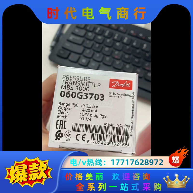 压力传感器MBS3000 货号060G3703议价
