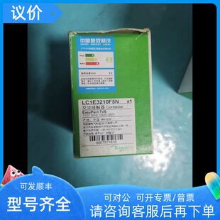 接触器LC1E3210F5N