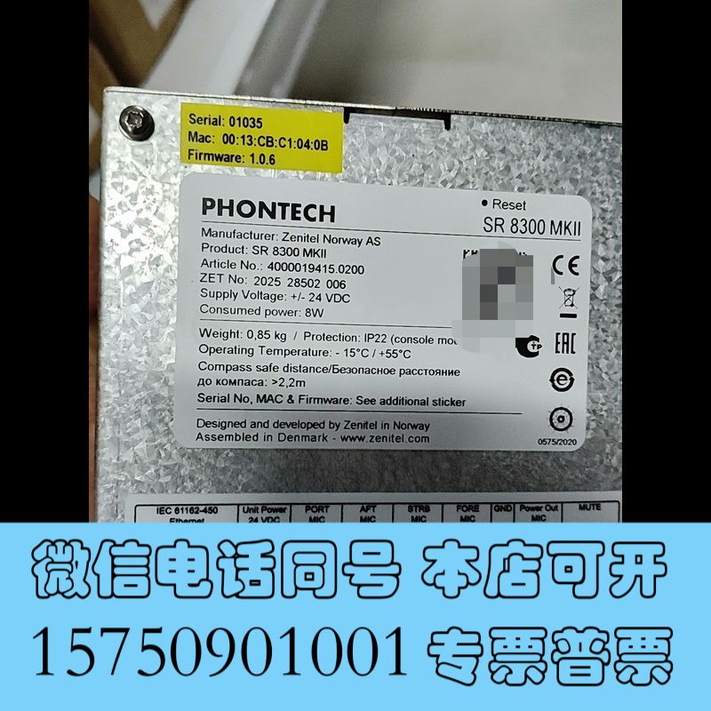 全新PHONTECH SR 8300 MKII全新议价询价