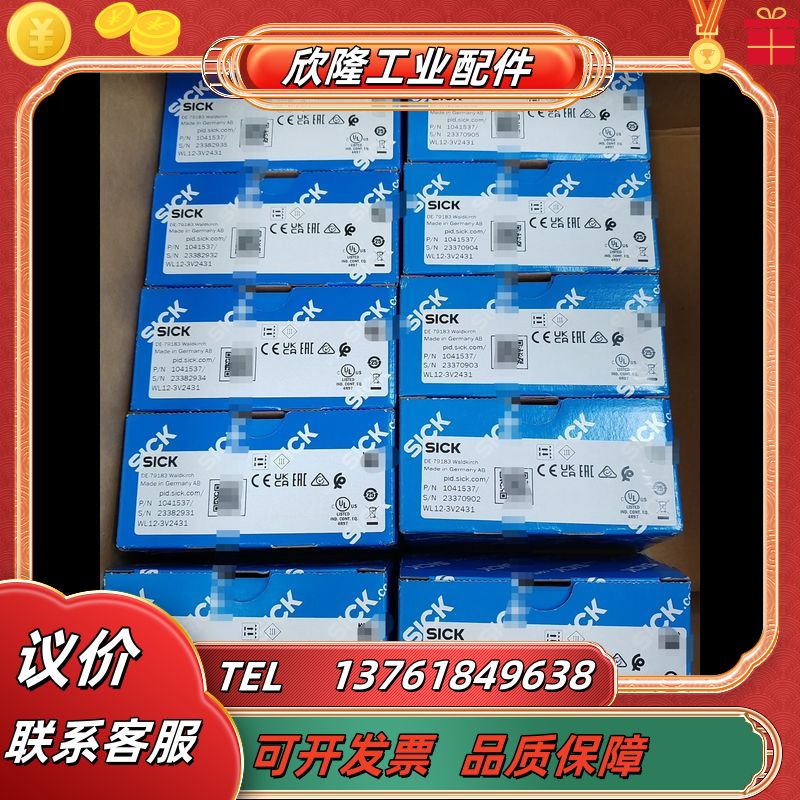 1041537 WL12-3V2431 西克 光电传感器 全议价