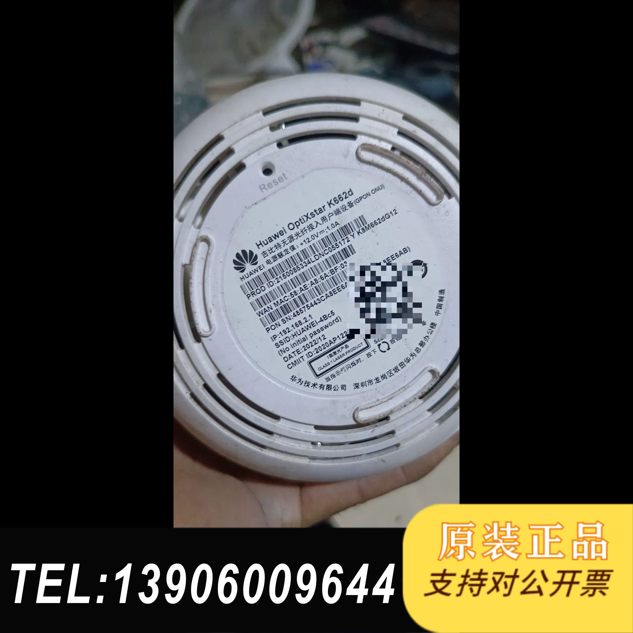 Huawei， K662d 吉比特无源光纤接入用户端需问价