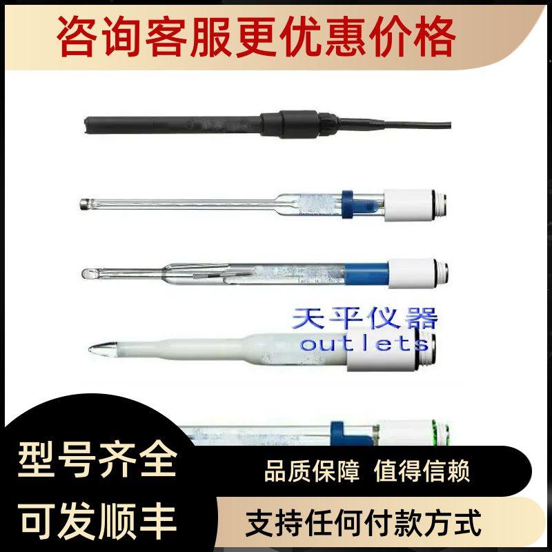 梅特勒托利多InLab Routine复合PH电极51343050玻璃材质