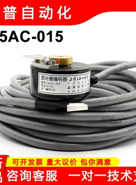 Z65AC-015 ZKT-18B-51.2B-G12C-6.5m全新原装长春禹衡电梯编码器